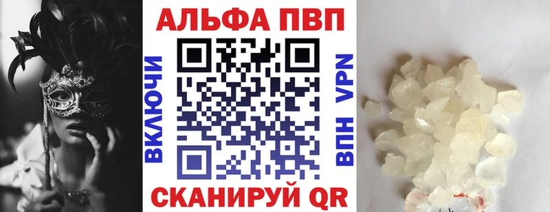 A-PVP VHQ  Горнозаводск 