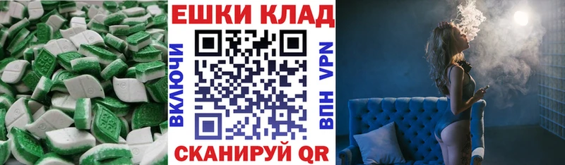 Экстази ешки  Горнозаводск 