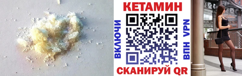 продажа наркотиков  Горнозаводск  Кетамин ketamine 