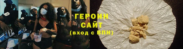 героин Протвино