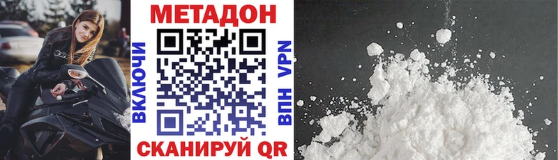 МЕТАДОН белоснежный  Горнозаводск 